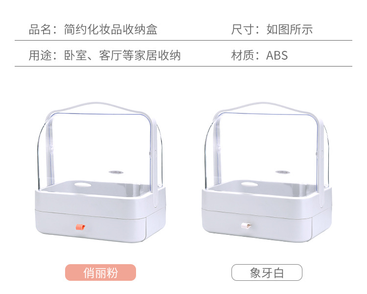 化妆品收纳盒_11