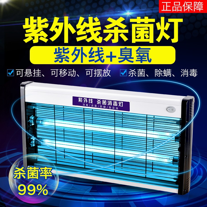 20W Mobile UV Disinfection lamp Hanging canteen kindergarten sterilization UV Disinfection lamp household