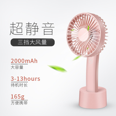 2019年新款手持觸摸風扇H7 充電蓄電風扇 便攜式迷妳風扇 usb風扇