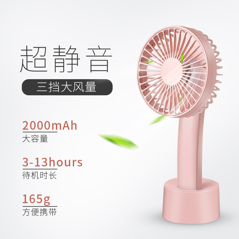 2019年新款手持觸摸風扇H7 充電蓄電風扇 便攜式迷妳風扇 usb風扇