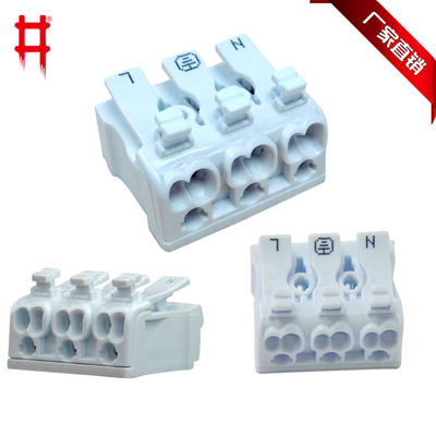 接线端子台　P02-D3/9　LED灯具推插式拨插式按压式　923双按钮