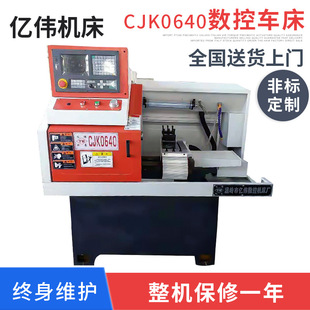 �����N��0640���ܔ��ؙC�� CNC����܇�� ����늻𻨾��и�C��