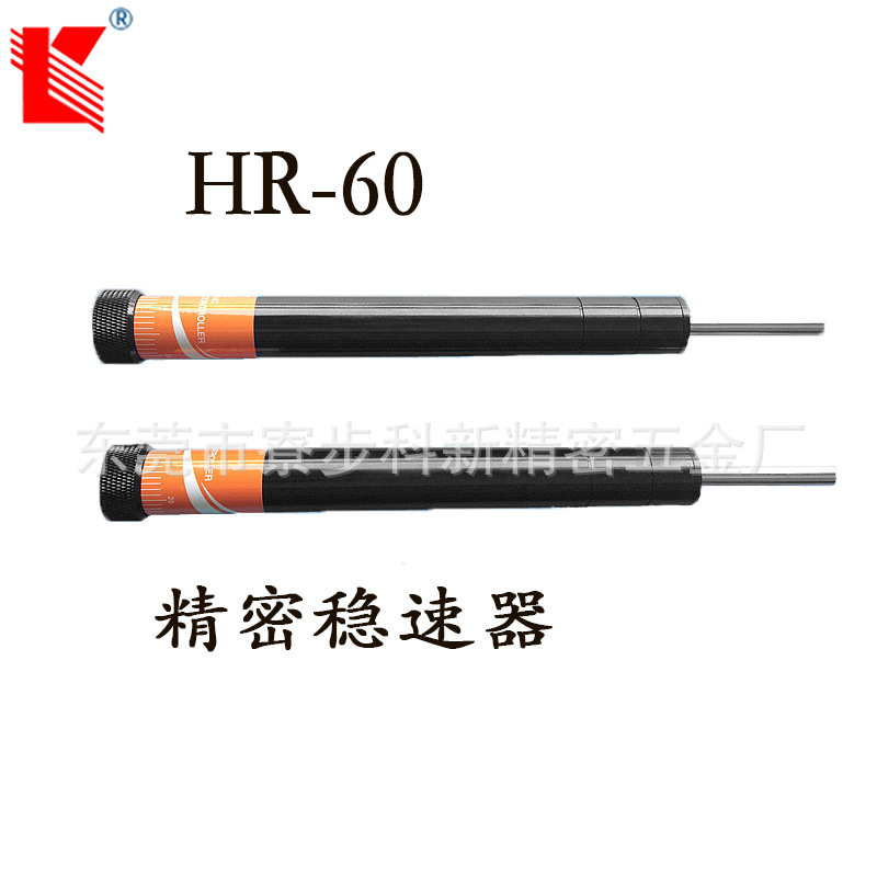 科新品牌 精密稳速器HR60 气动阻尼缓冲器 液压稳速器