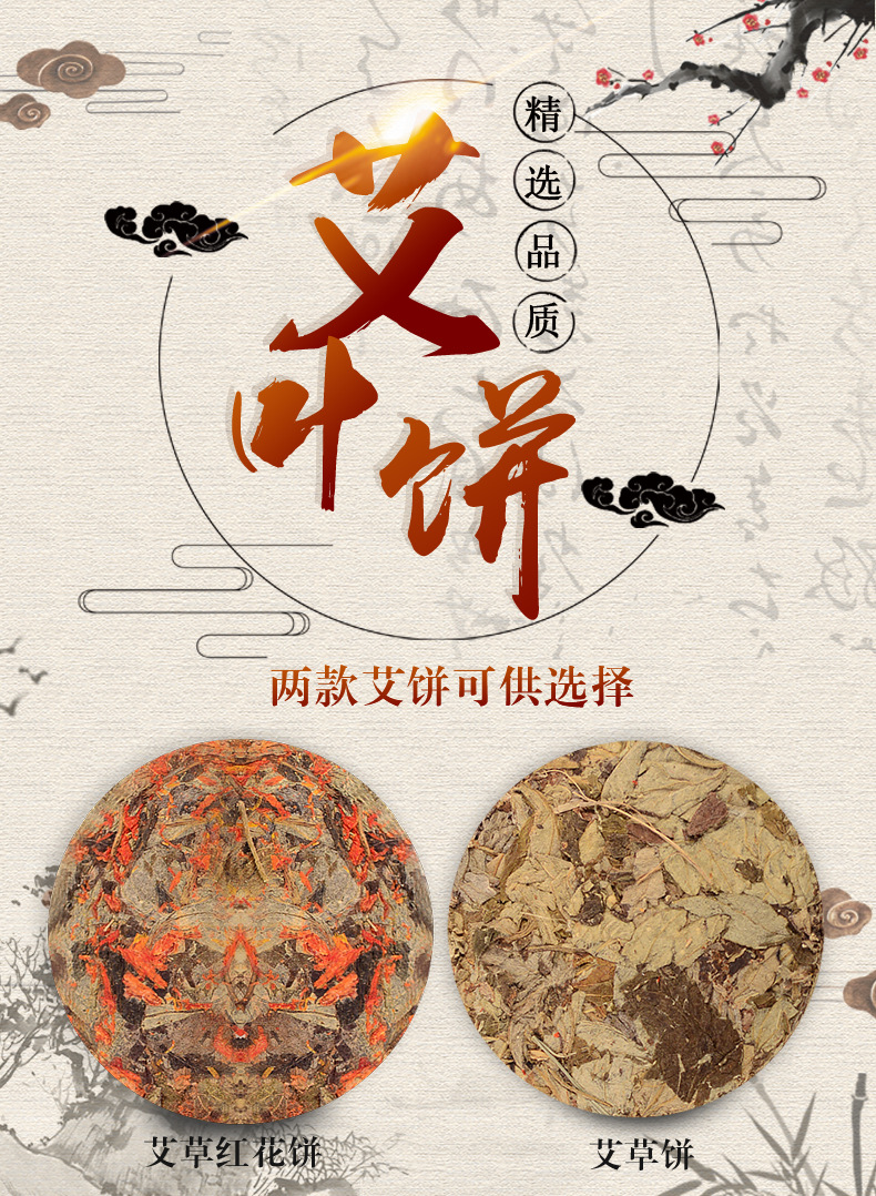 Aged Mugwort Leaf Cake Ai Ye Bing for Foot Soak and Postpartum Bath Traditional External Use key features
