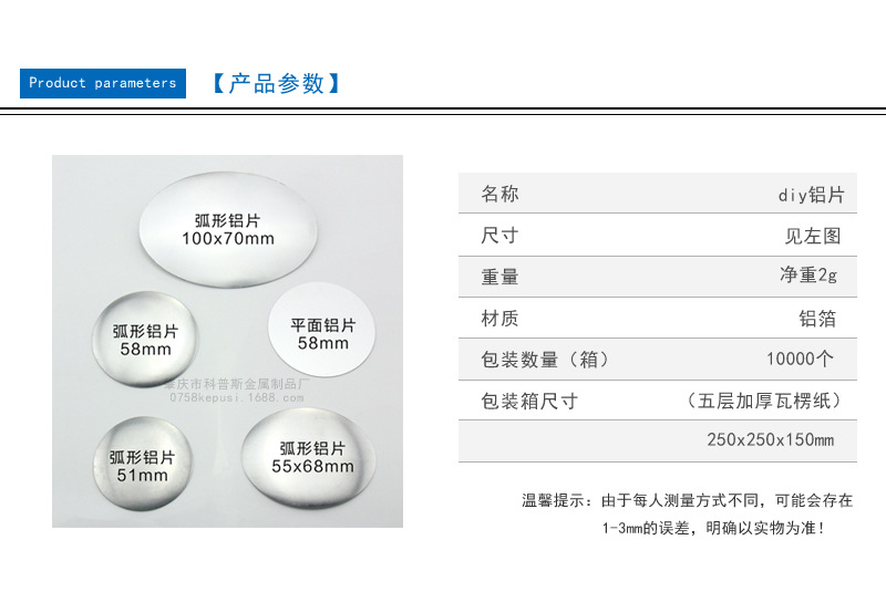 铝片详情_01