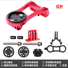 Mountain bike computer mount, Garmin Vector Road Bike Bottom Bracket Bike Extension Mount Computer Mount, Cat Eye Light Mount