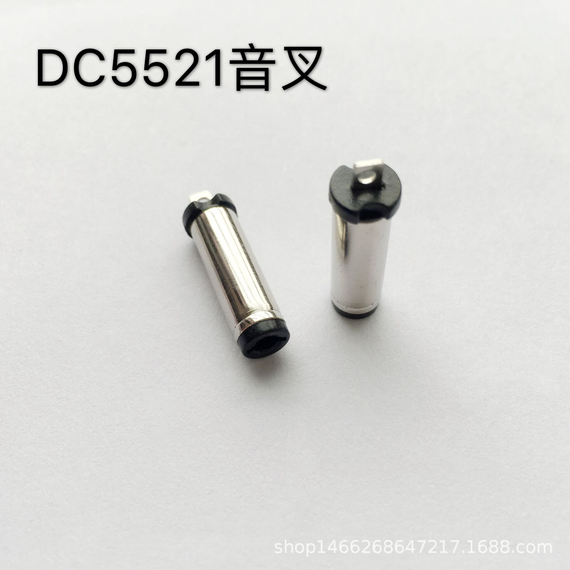 销售dc插头5521dc插头 dc公头 5.5*2.1音叉  5521dc头