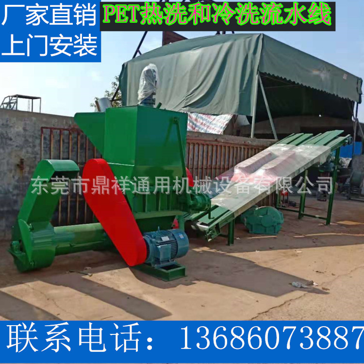东莞 80型号pet塑料瓶破碎 粉碎机|PP pe粉碎机 厂家批发价供应