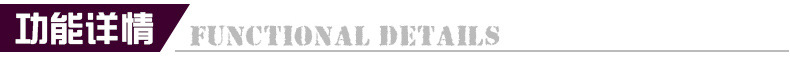 标题功能详情.jpg