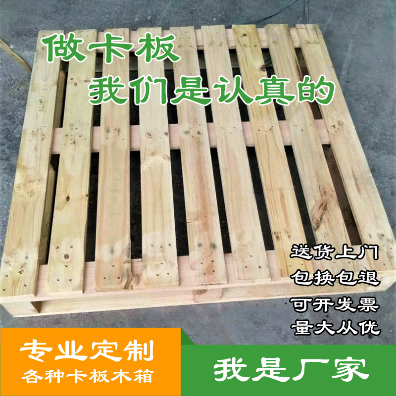 深圳直销原木九脚卡板叉车托盘美标欧标实木垫脚中密栈板实木托盘