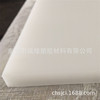 Milky PC plate Polycarbonate white PC wholesale direct deal PC board pc Board material pc plate