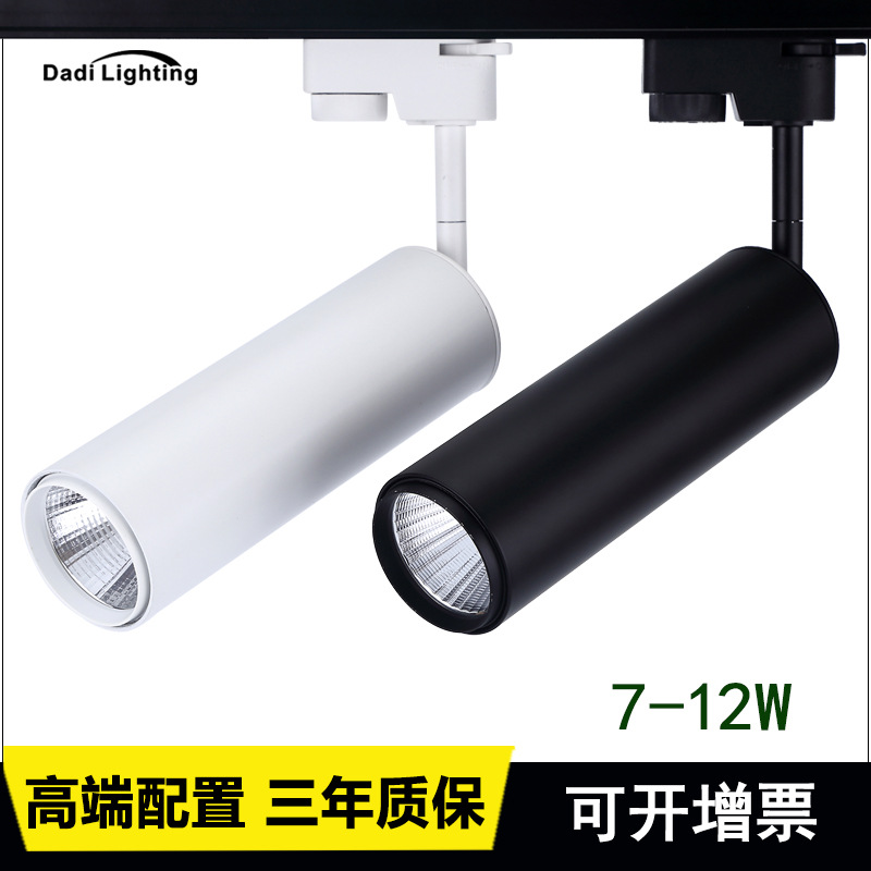 批发led轨道灯7W12W轨道式射灯 橱窗展示家具家私展厅照明导轨灯