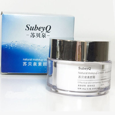 苏贝泉懒人素颜霜男士 白皙补水贵妇膏面霜 化妆护肤品天猫的品牌|ms