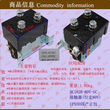 ��܇������l늴��_�P 늴��^��� ���|��(����80V)  DC182B-80V