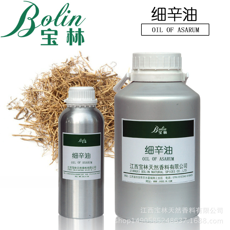 现货供应 细辛精油 细辛油 金盆草油 植物提取 小量起批