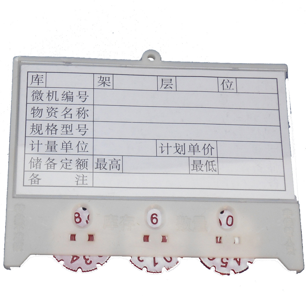 厂家供应三位数磁性材料卡 仓库标识标签卡 磁性物料卡 料签卡