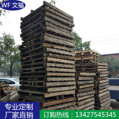 东莞厂家直销 、旧木托盘，旧木卡板，价格实惠、量大从优