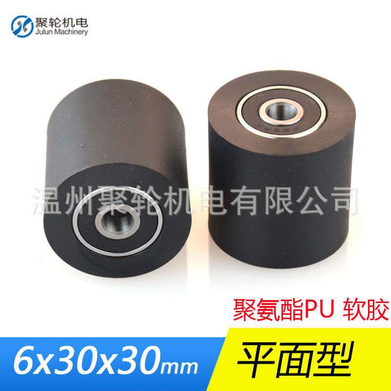 626RS轴承平轮30mm外径3cm滚轮PU软胶聚氨酯导向包塑包胶轴承滑轮