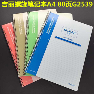 ����������Ȧ�Pӛ��G2539 80�A4��ɫ �W��ӛ�±����ľ��k����Ʒ