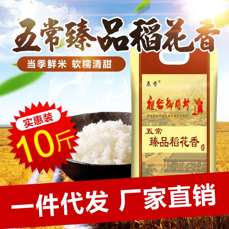 东北大米五常稻花香厂家直销大米批发OEM加工御膳坊米砖5kg|ru