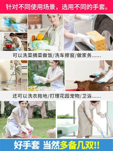 Household gloves, white, laundry waterproof plastic skin, household cleaning, anti-slip, durable, kitchen, dishwashing, vegetable washing