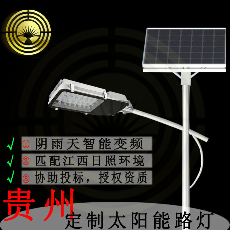 太阳能路灯贵州厂家直销新农村建设一体化风光互补太阳能灯价格表