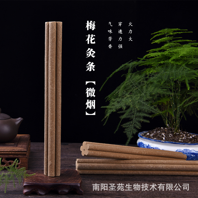 Plum blossom Wormwood Plum blossom Moxibustion Aromatherapy moxa sticks Nanyang wholesale Manufactor moxa sticks Moxa stick massage