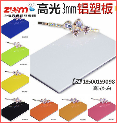 上海吉祥高光铝塑板 3mm室内背景墙自贴门头招牌装饰板材厂家批发|ru