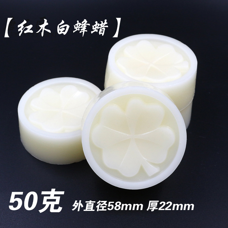 蜂蜡 白蜂蜡 过线蜡 文玩手串红木家具地板抛光蜡 50克/块