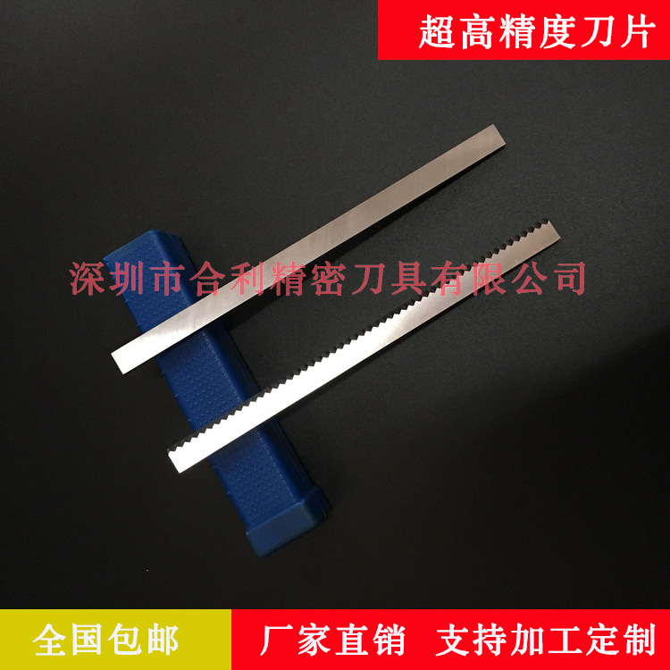 厂家供应热切锯齿刀片 枕式热切糖果包装机锯齿刀片 热切齿形刀片