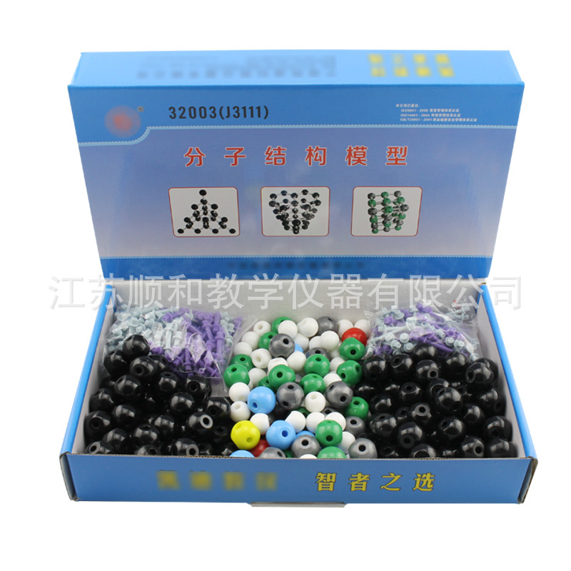 化学分子结构模型3111大号演示高中有机化学分子结构球棍模型