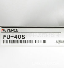 FU-42TZ基恩士KEYENCE光纖傳感器   全新原裝正品議價