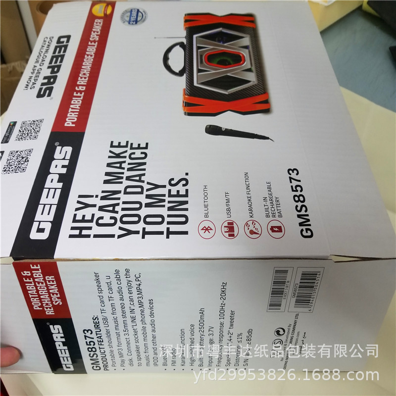音箱盒子k歌音响包装盒 现货