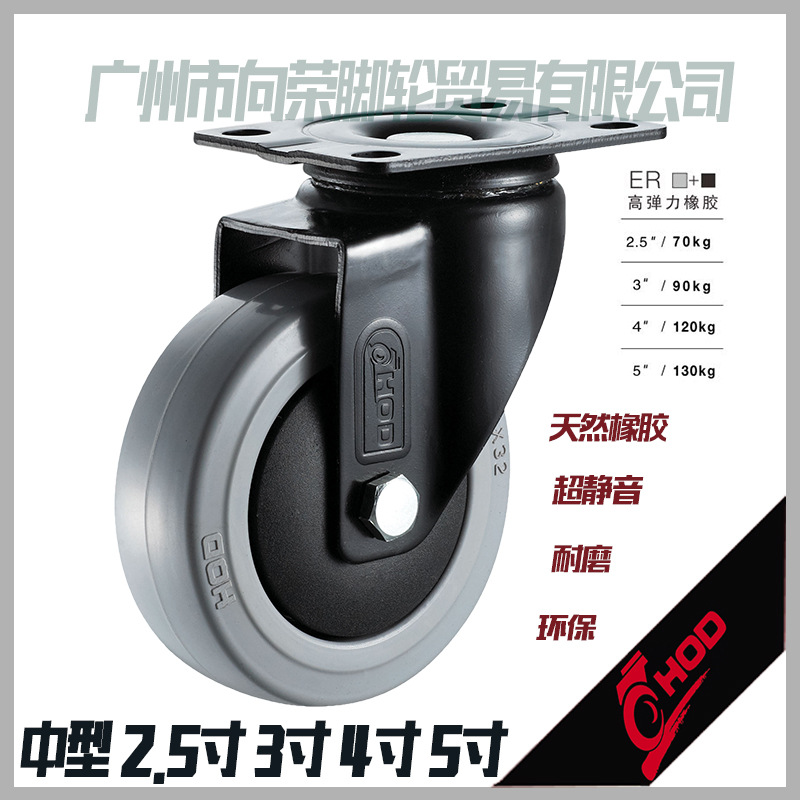 厚德HOD2.5寸345防缠绕平底活动万向脚轮静音橡胶耐磨手推车货架