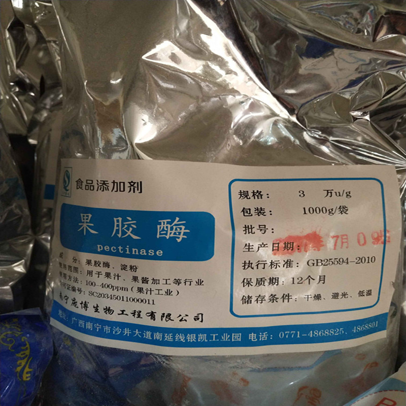 果胶酶_副本