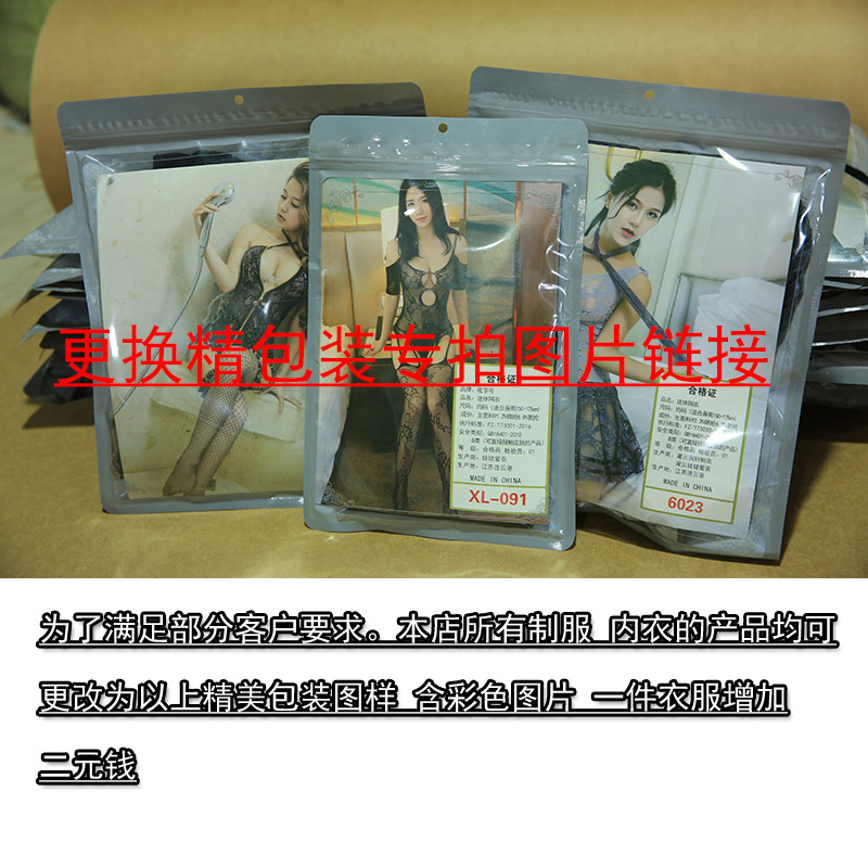 Sexy lingerie packing upgrade link Five yuan manual With images Plus packaging