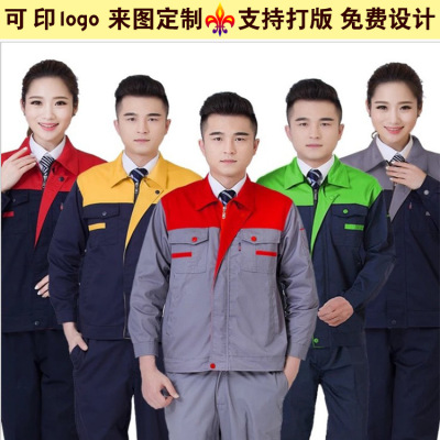 厂家直销春秋冬长袖工作服套装车间男女 汽修劳保服定制
