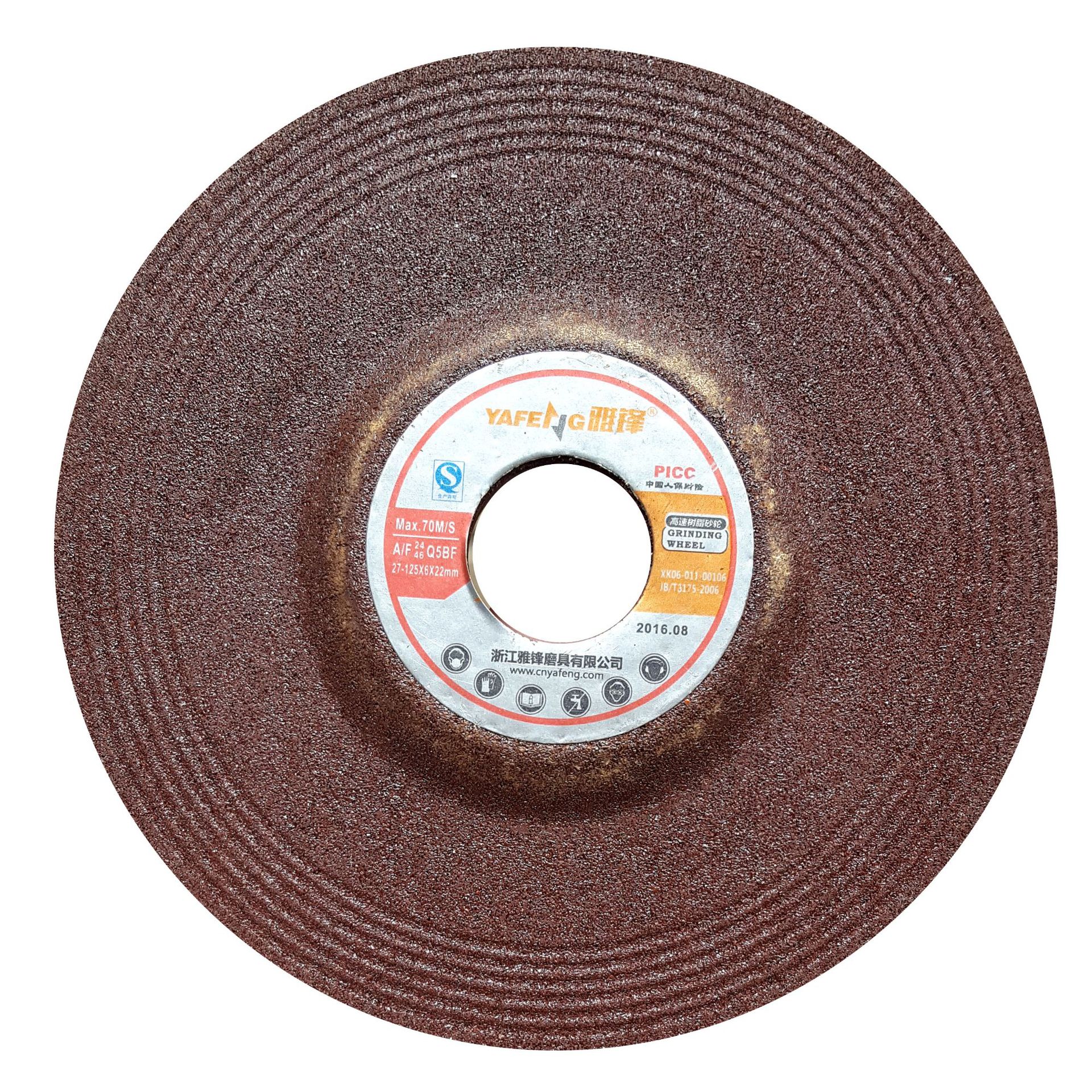 雅锋牌磨削轮125*6*22角磨机磨片砂轮27-A/F46Q5BF金刚砂金属专用