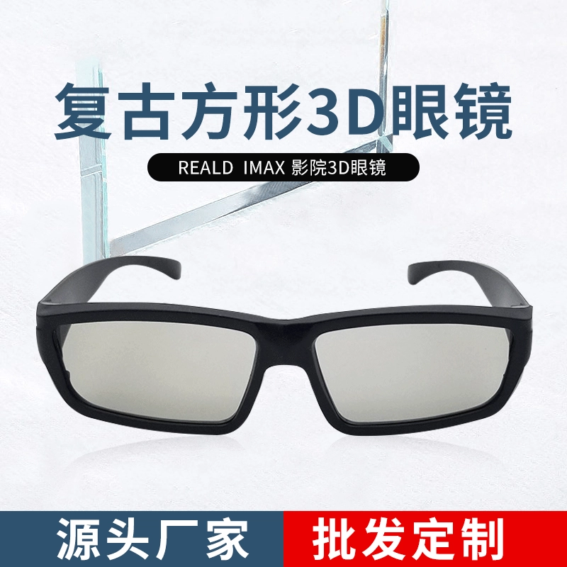 Chuangwei Funding Cinema 3D Glasses Round Polarized Founded Mirror Frame Three D three -dimensional eyes Reald Hall