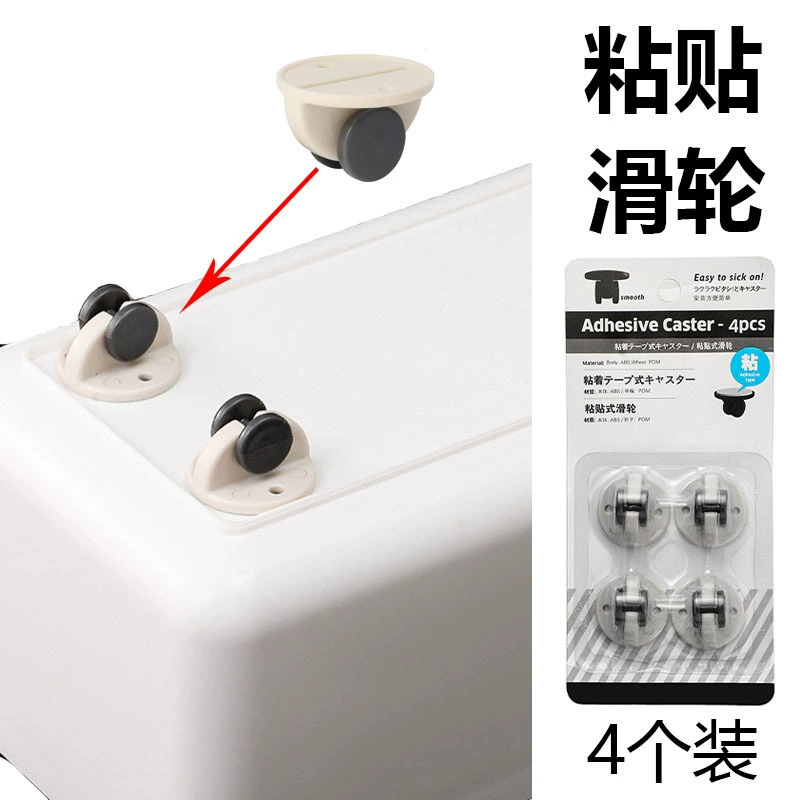 Four packed paste can be pasted, the bottom of the roller stand on the bottom of the wheel bed, the bottom of the storage box of the mobile wheel