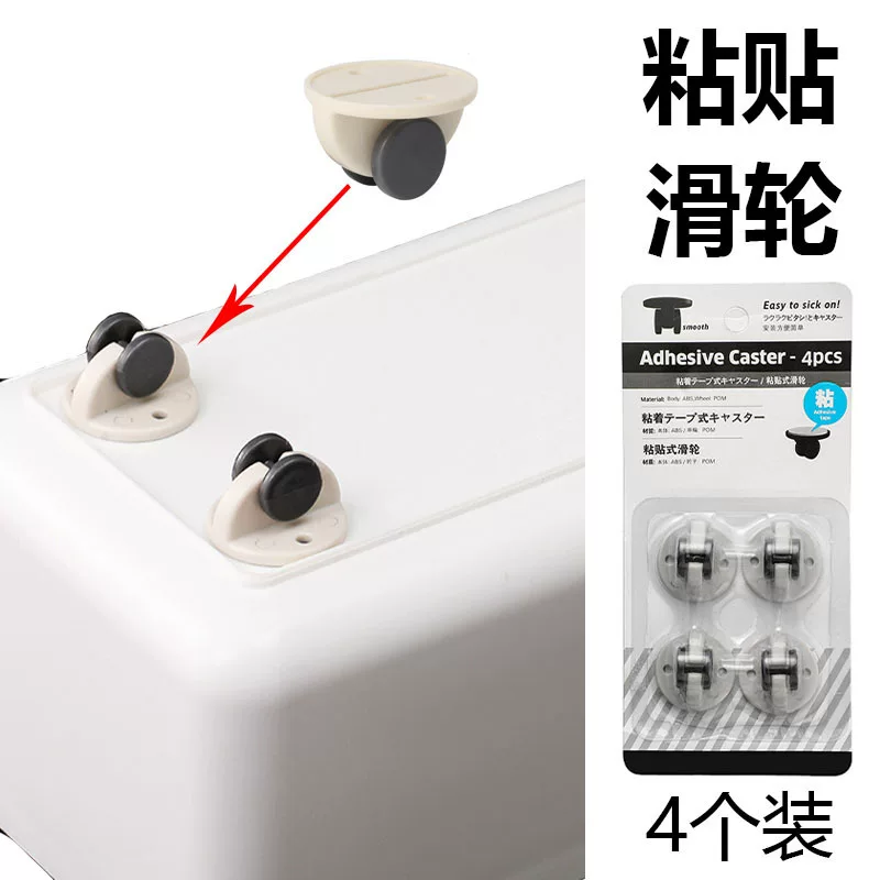 Four packed paste can be pasted, the bottom of the roller stand on the bottom of the wheel bed, the bottom of the storage box of the mobile wheel