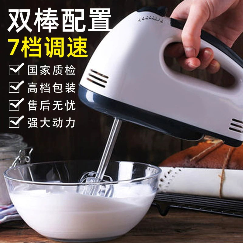 Eggmaker 7 -speed electric eggbeater 4 header eggplant handheld baked high -power automatic eggpack electric home
