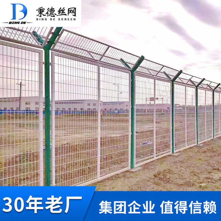 机场围界飞机场防攀爬护栏网Y型柱隔离围栏护栏网机场刺绳护栏网