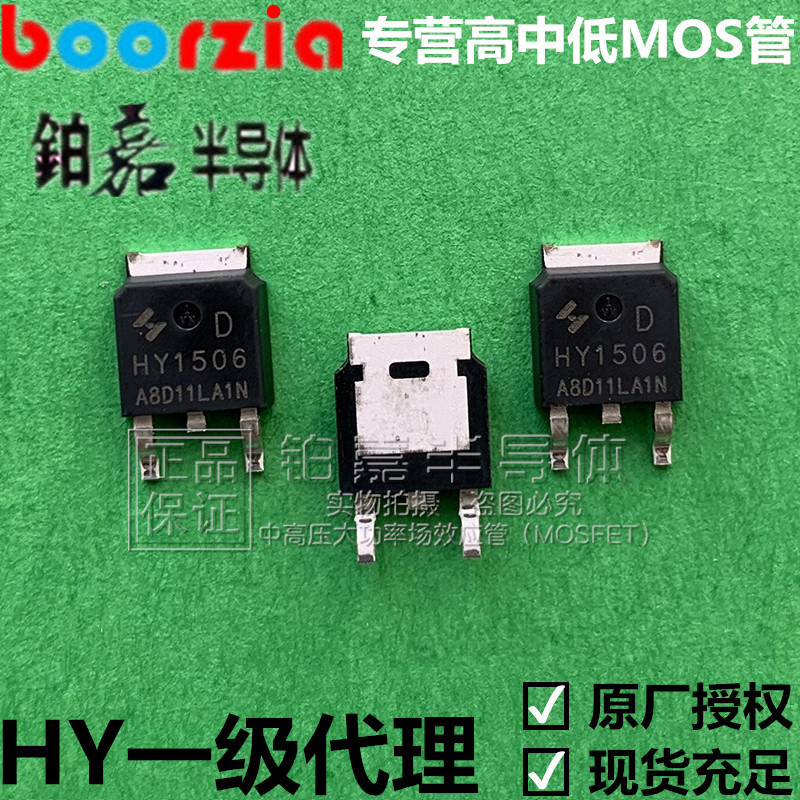 HY1506D TO-252 60V55A场效应管 代替IRFR48Z IRFR2405 IRLR3915