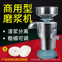派普130型磨浆机商用豆浆机铜芯渣浆分离豆腐豆花豆制品打浆机