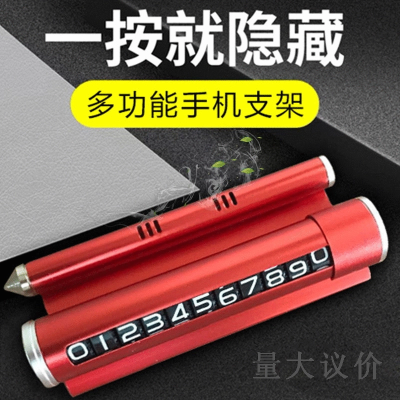 Аварийный молоток, знак парковки, крепление для автомобиля, табличка с номером телефона для перемещения автомобиля, мобильный телефон для парковки, перемещение автомобиля, эксклюзивная поставка для трансграничной торговли