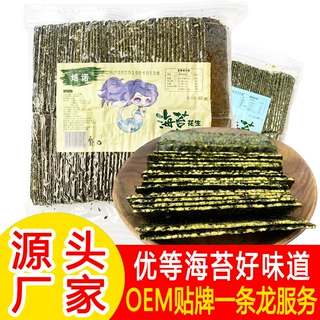 焙诺海苔夹心脆125g袋装商超食品休闲办公零食芝麻夹心海苔脆批发
