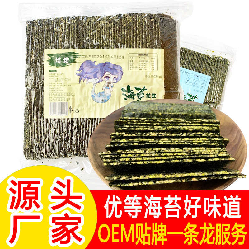 焙诺海苔夹心脆125g袋装商超食品休闲办公零食芝麻夹心海苔脆批发