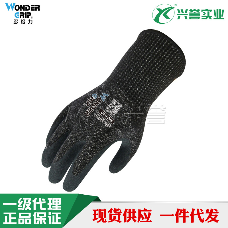 WONDERGRIP/多给力 WG-640 Lite Cut 3轻型欧标3级防切割作业手套