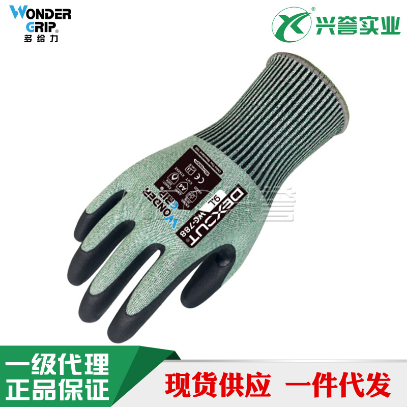 WONDERGRIP/多给力 WG-788 DEXCUT虎口加强型触屏防切割作业手套